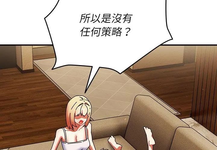 硬也要拍完第47話