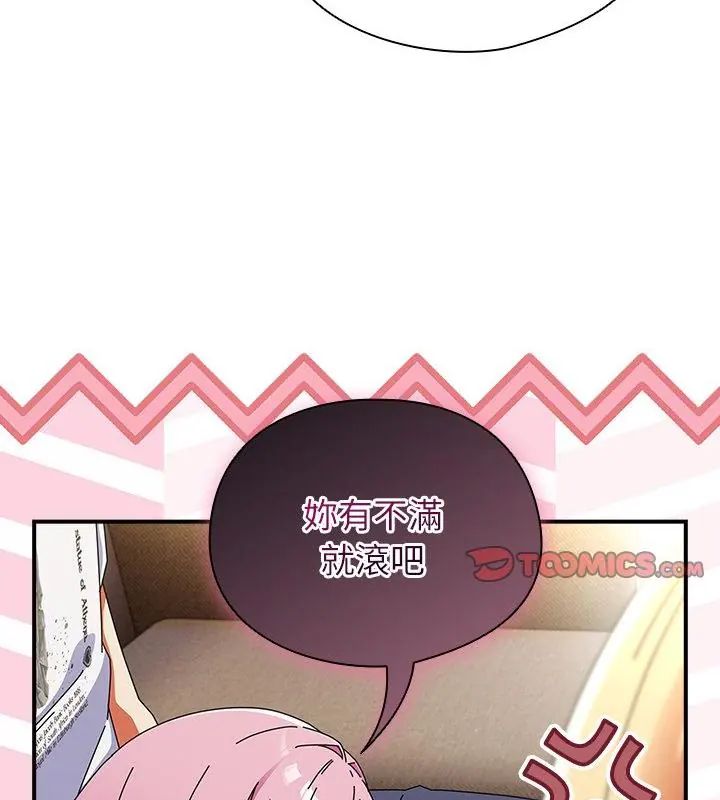 硬也要拍完第47話