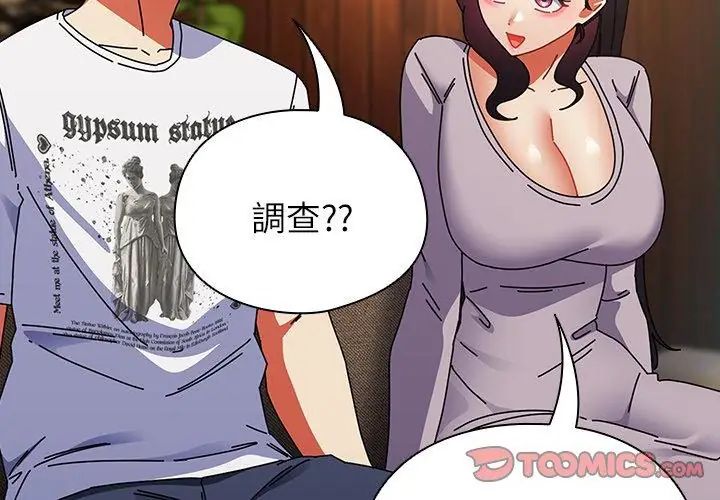 硬也要拍完第47話