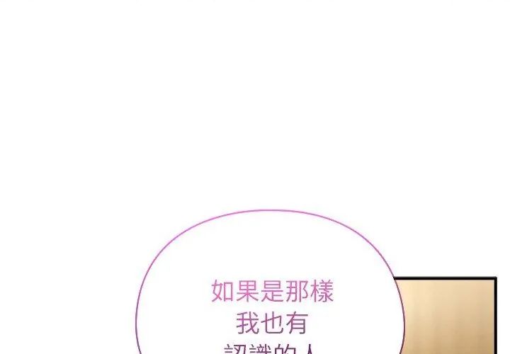 硬也要拍完第47話