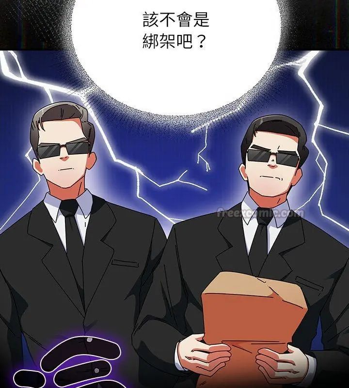 硬也要拍完第47話