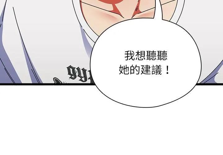 硬也要拍完第47話