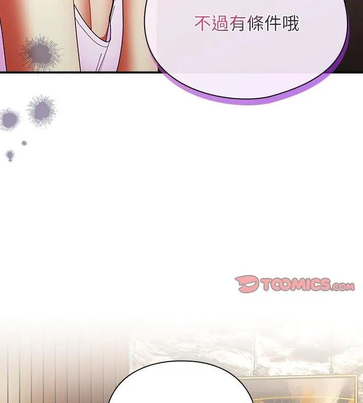 硬也要拍完第47話
