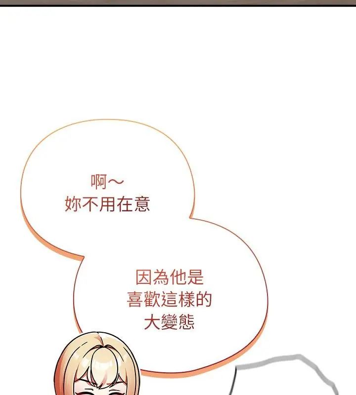 硬也要拍完第47話