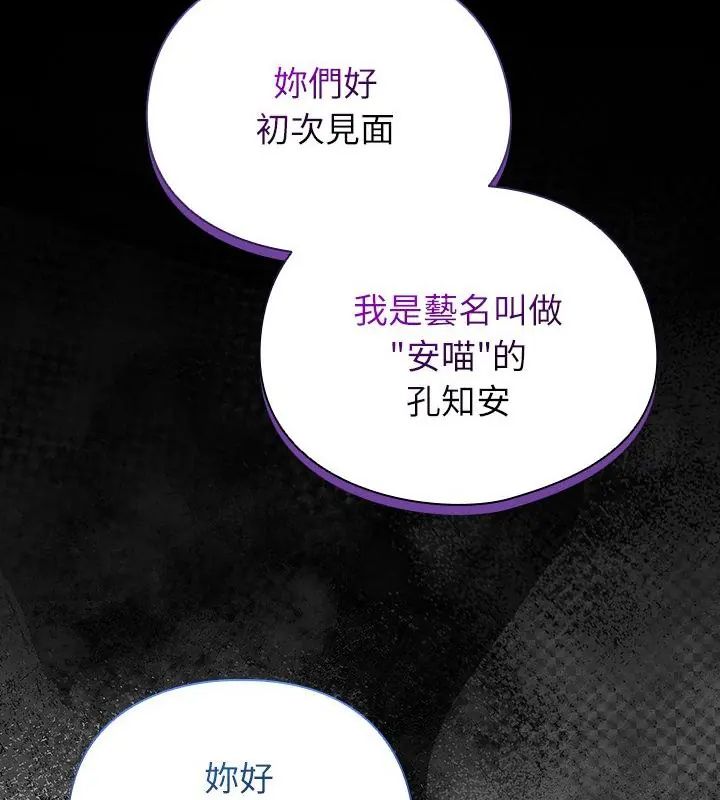 硬也要拍完第47話