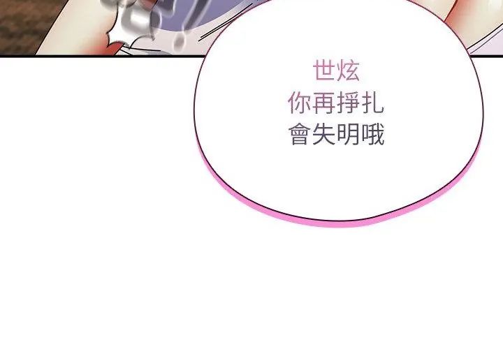 硬也要拍完第47話