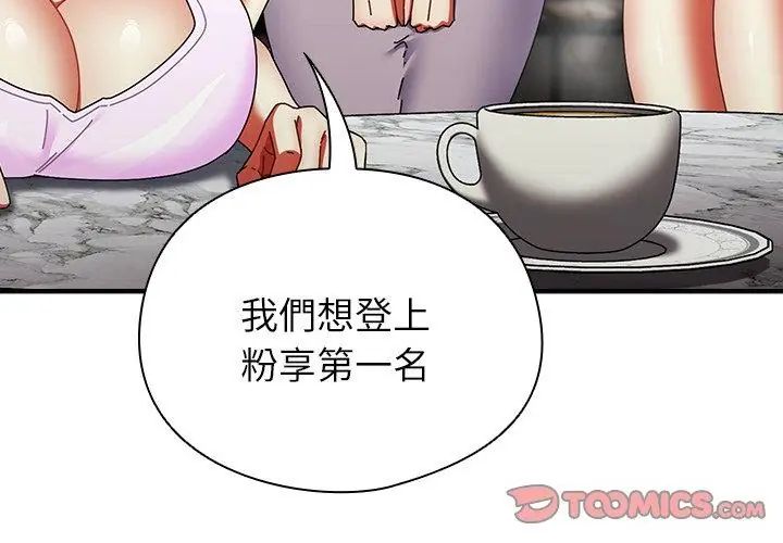 硬也要拍完第47話