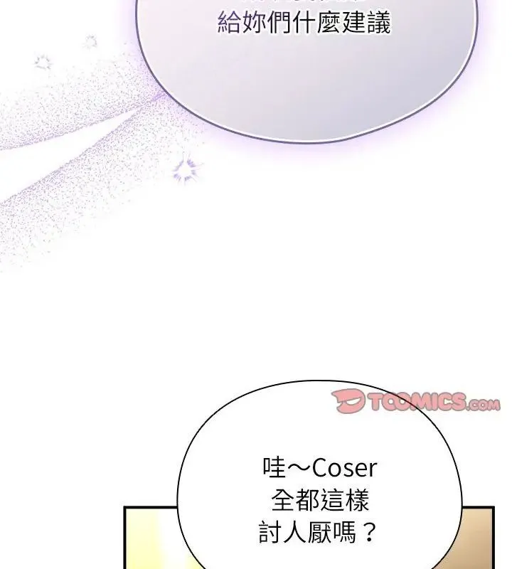 硬也要拍完第47話
