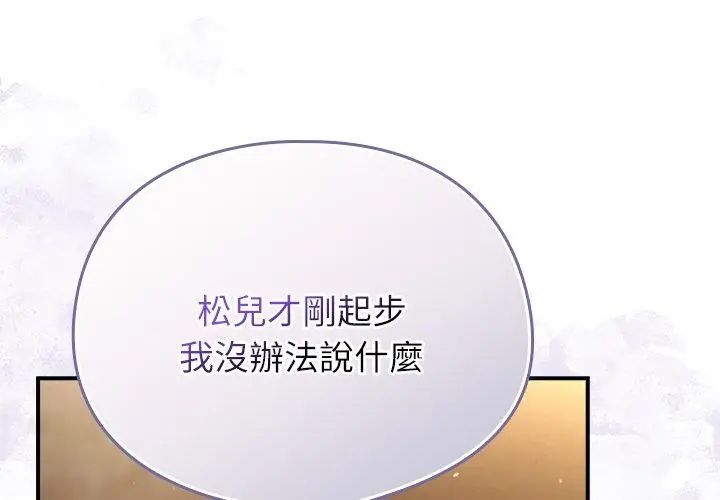 硬也要拍完第47話