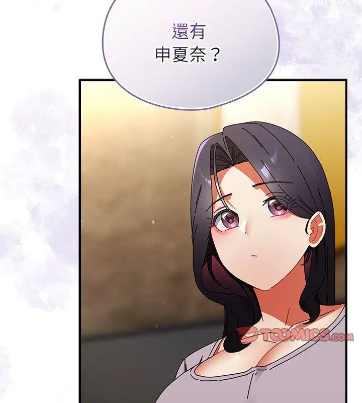 硬也要拍完第47話