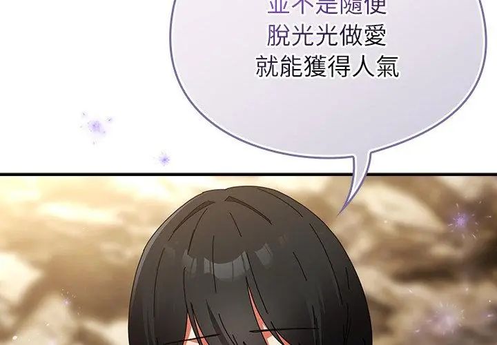 硬也要拍完第47話