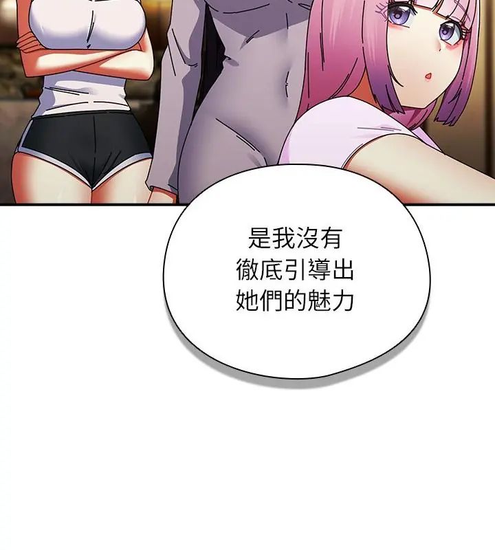 硬也要拍完第47話