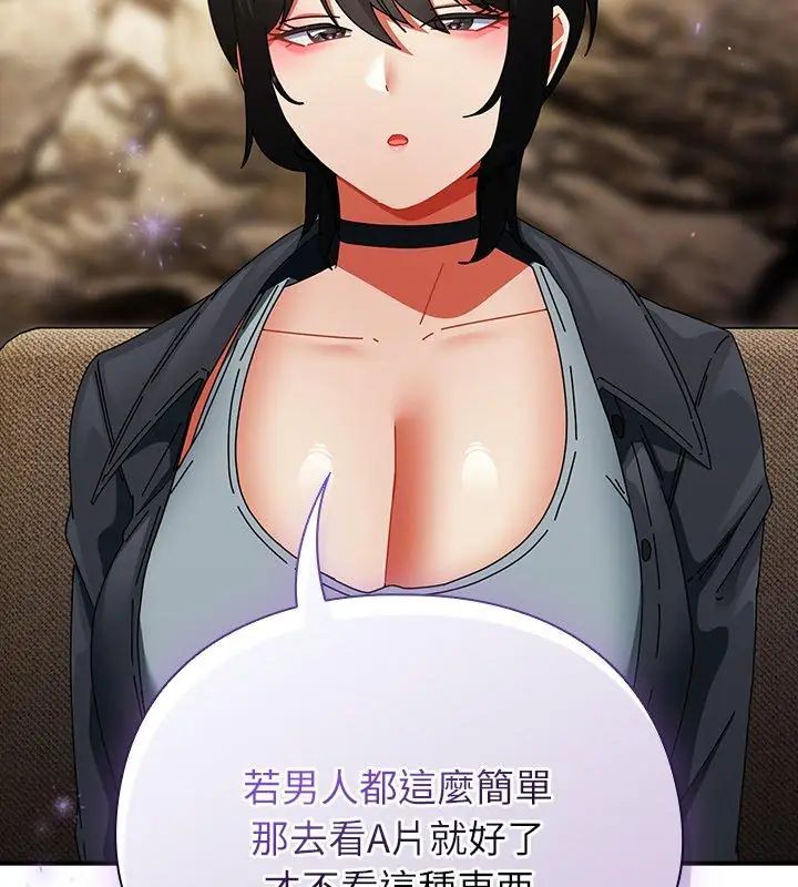 硬也要拍完第47話