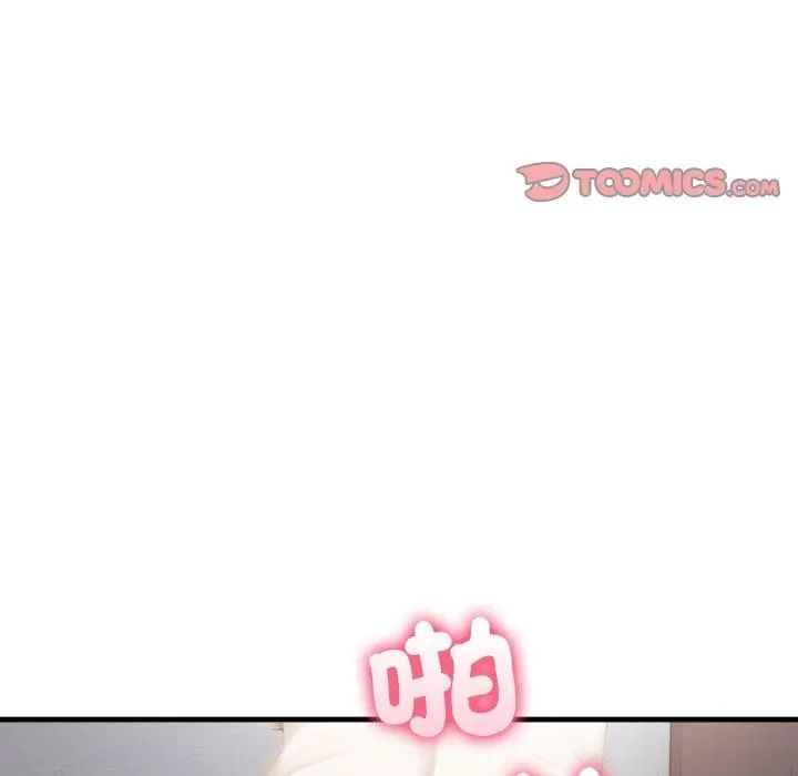 新都市人妻的秘密社团第12話
