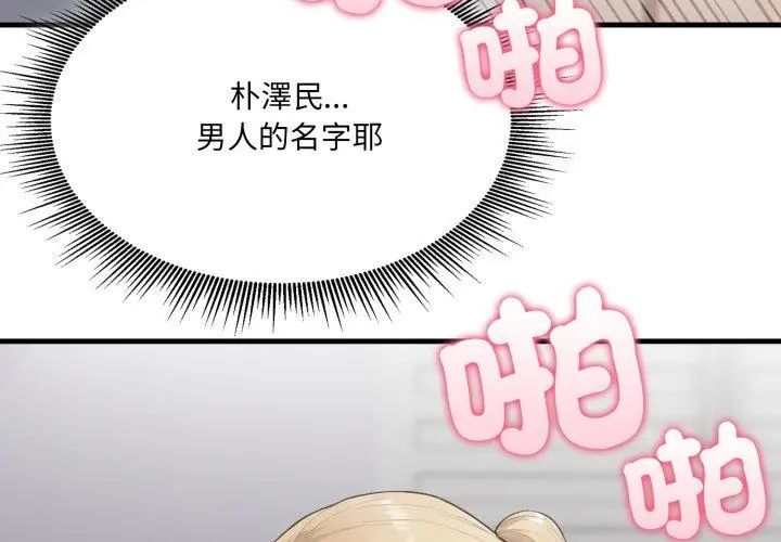 新都市人妻的秘密社团第12話