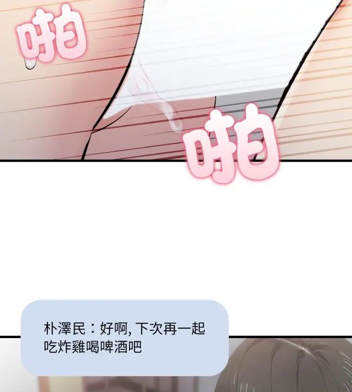 新都市人妻的秘密社团第12話