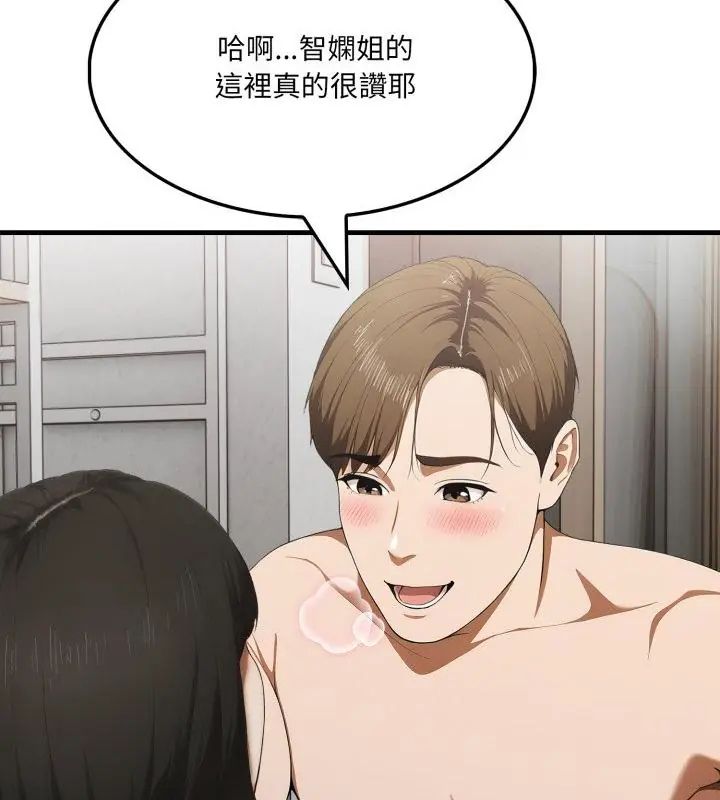 新都市人妻的秘密社团第12話