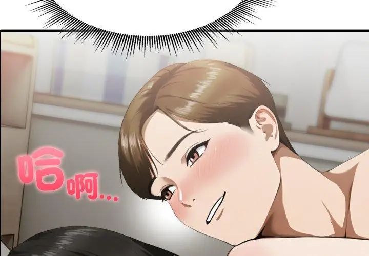 新都市人妻的秘密社团第12話