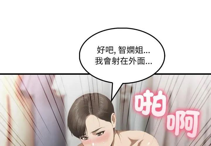 新都市人妻的秘密社团第12話