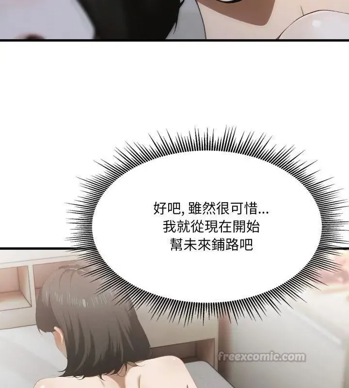 新都市人妻的秘密社團第12話