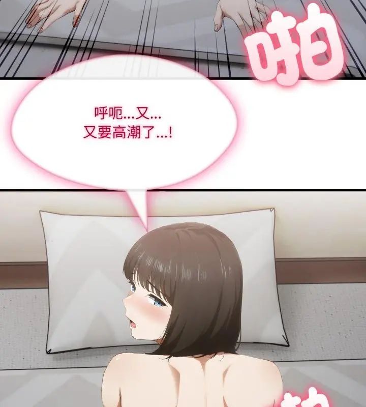 新都市人妻的秘密社团第12話