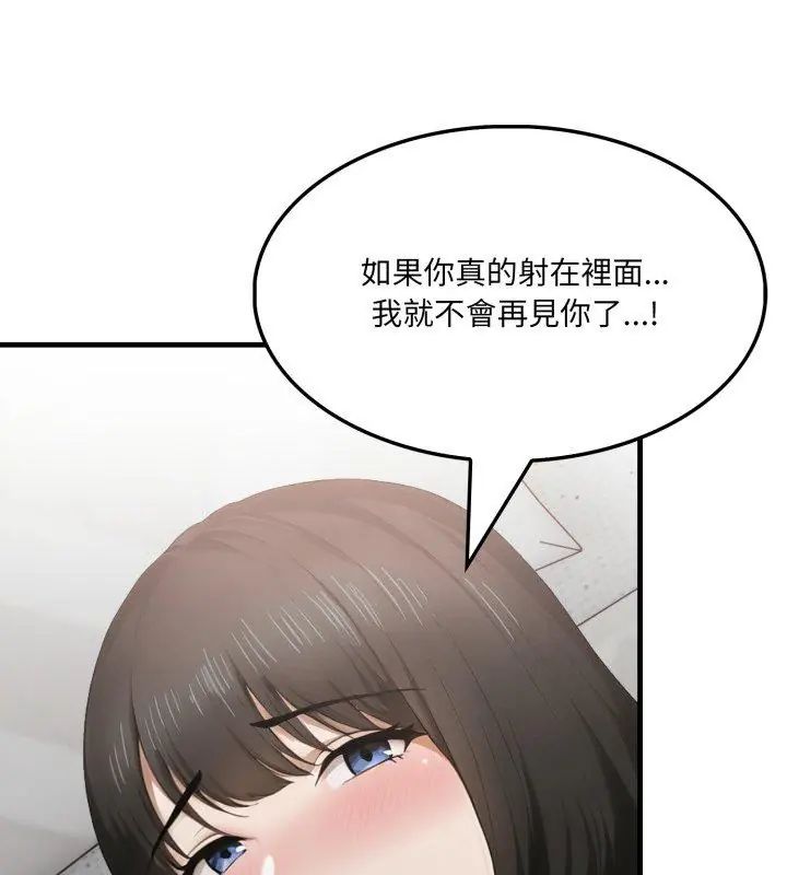 新都市人妻的秘密社团第12話