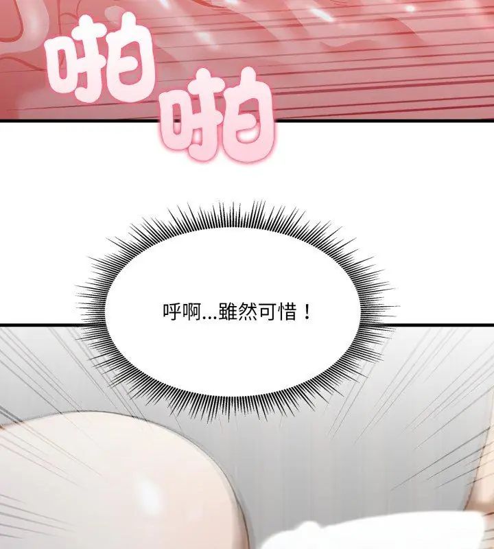 新都市人妻的秘密社团第12話