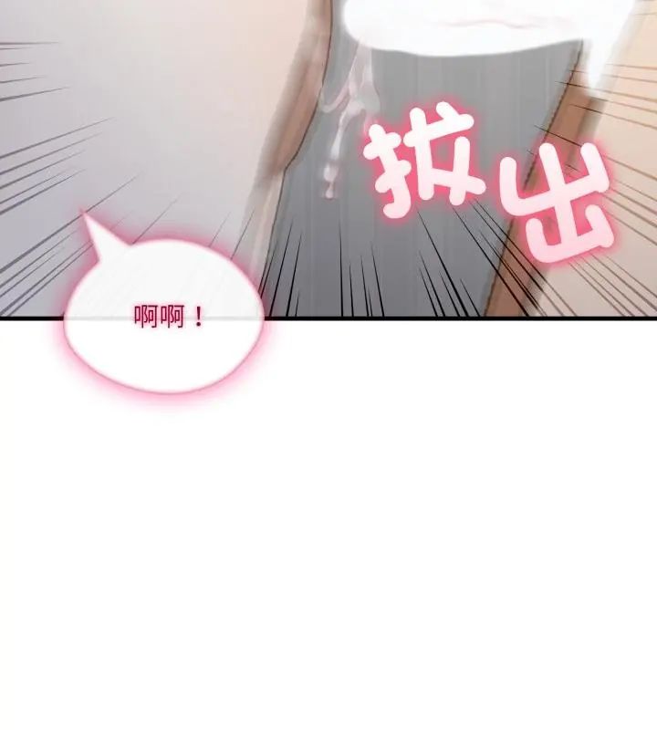 新都市人妻的秘密社团第12話