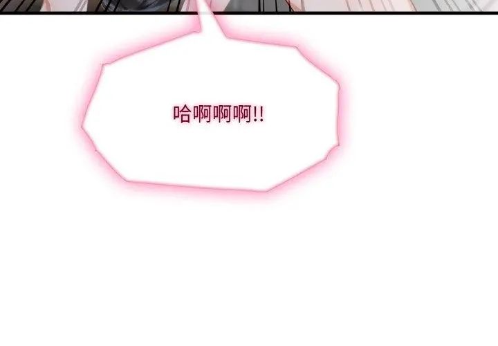 新都市人妻的秘密社团第12話