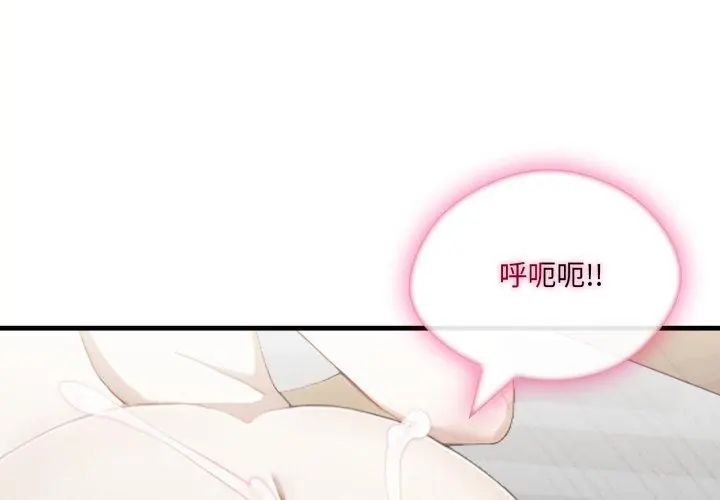 新都市人妻的秘密社团第12話