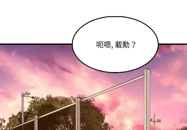 新都市人妻的秘密社团第12話