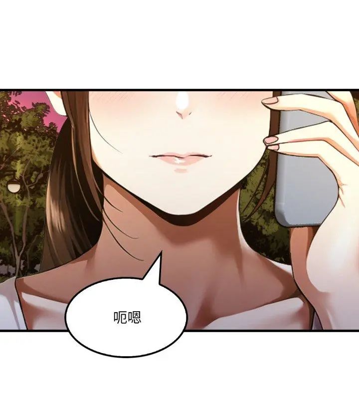 新都市人妻的秘密社团第12話