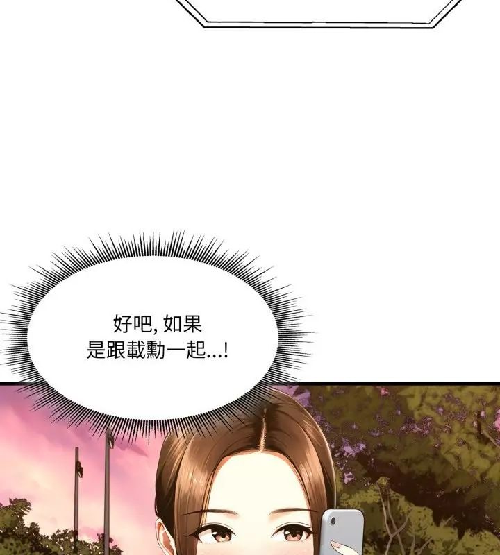 新都市人妻的秘密社团第12話
