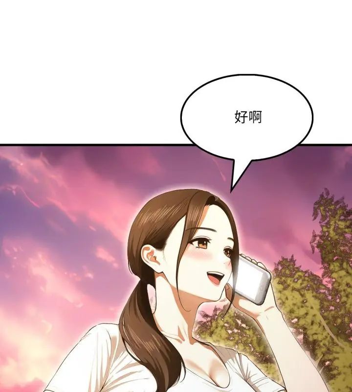 新都市人妻的秘密社团第12話