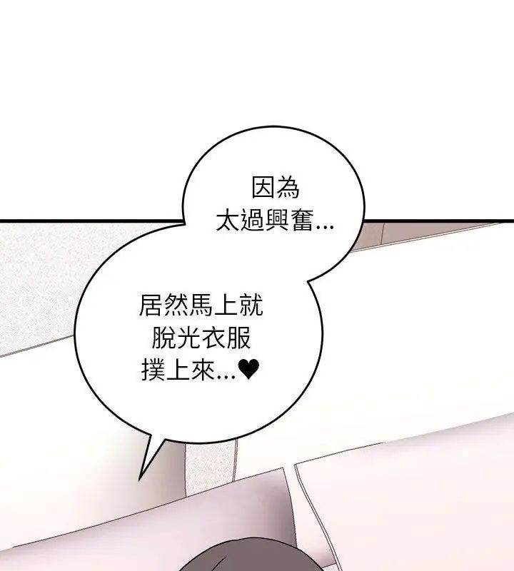 少爷的替身第59話