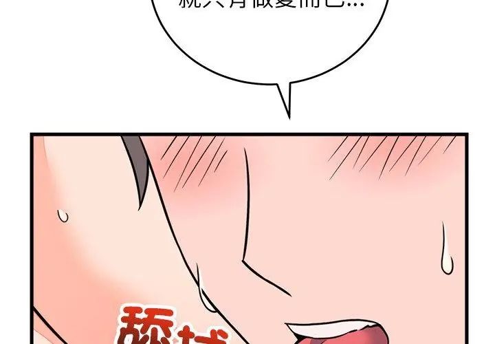少爷的替身第59話