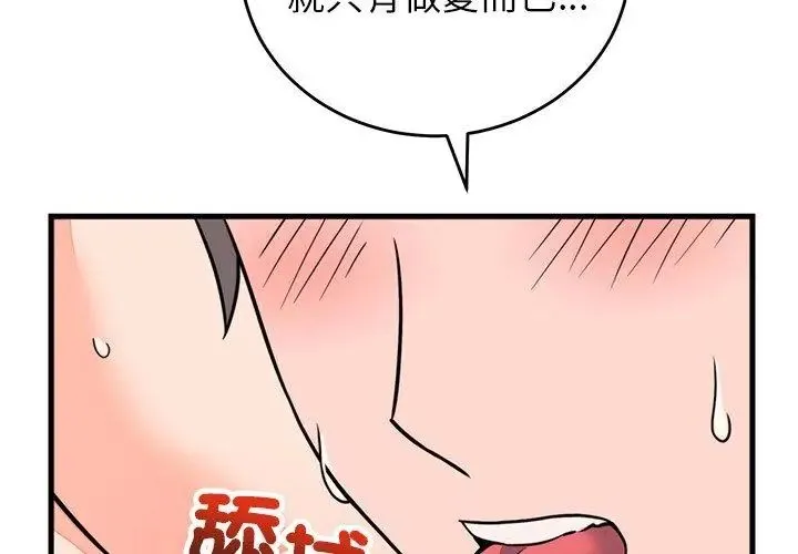 少爺的替身第59話