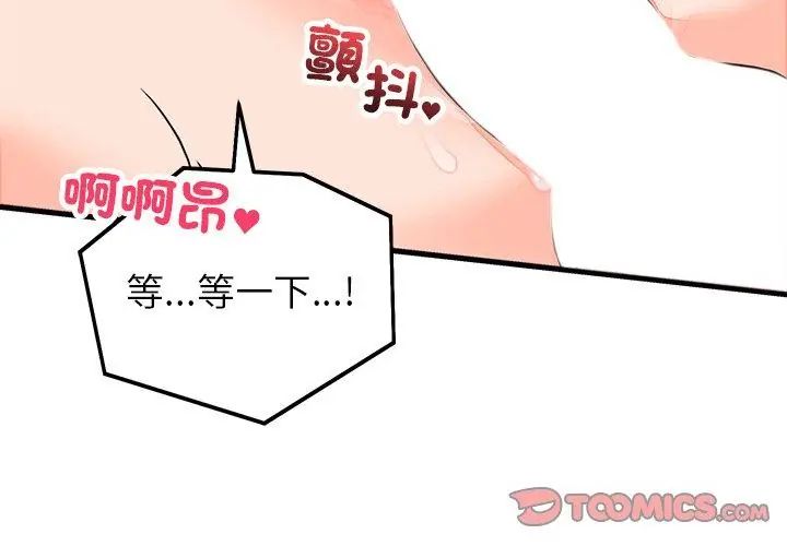 少爷的替身第59話
