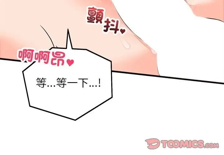 少爺的替身第59話