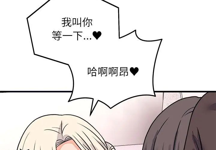 少爷的替身第59話