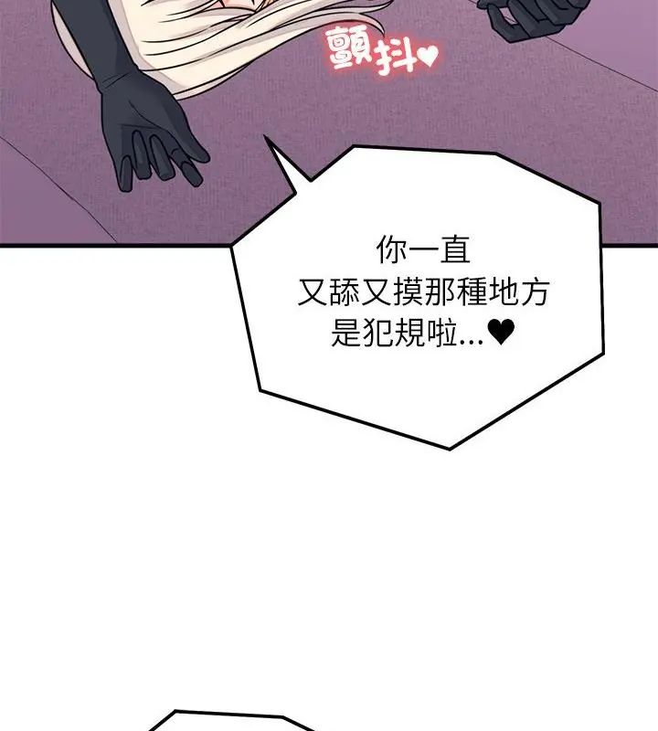 少爷的替身第59話
