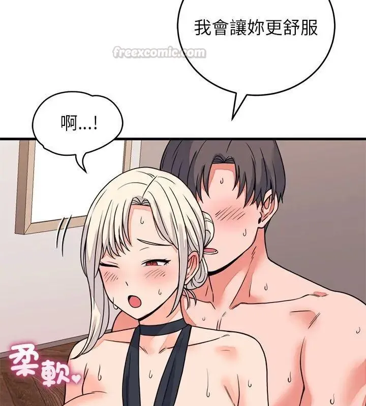 少爺的替身第59話