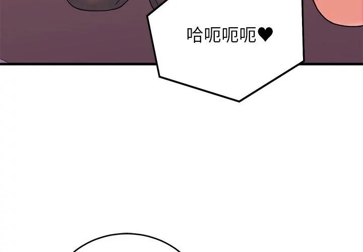 少爷的替身第59話