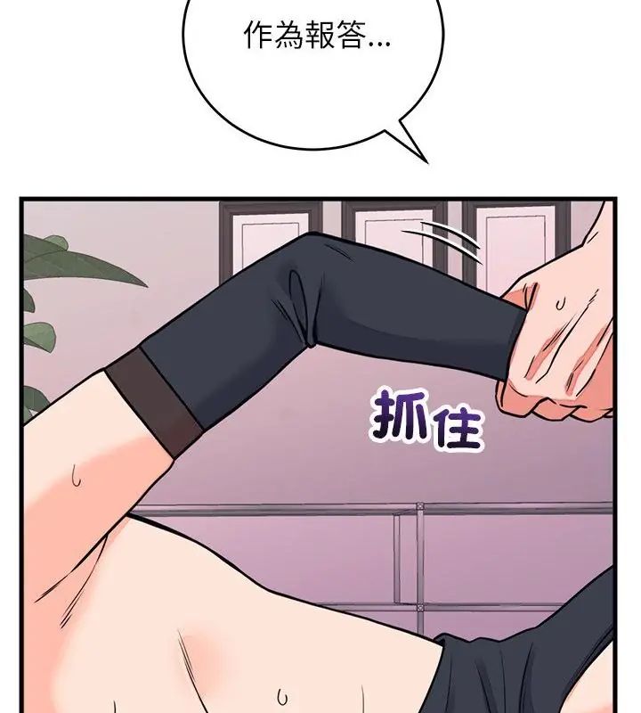 少爷的替身第59話