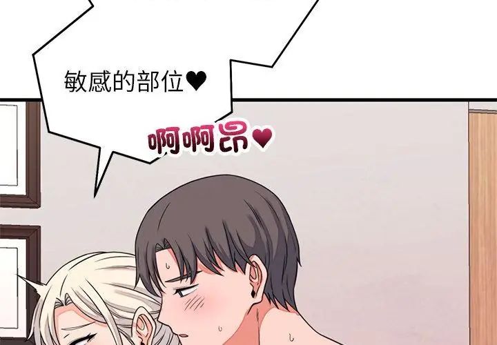少爷的替身第59話