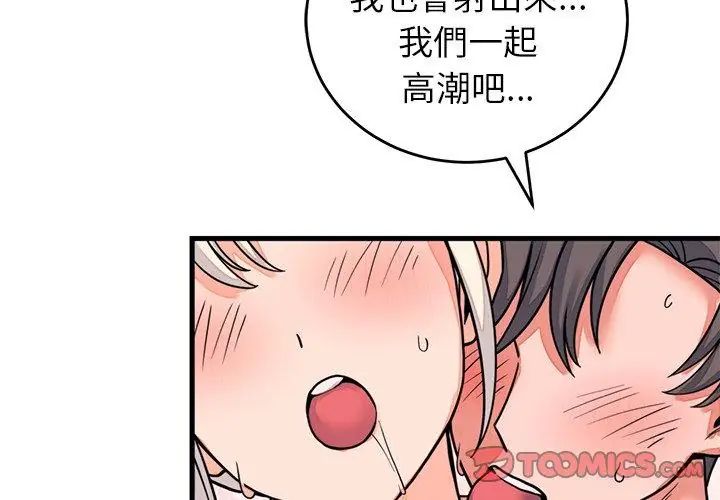 少爷的替身第59話
