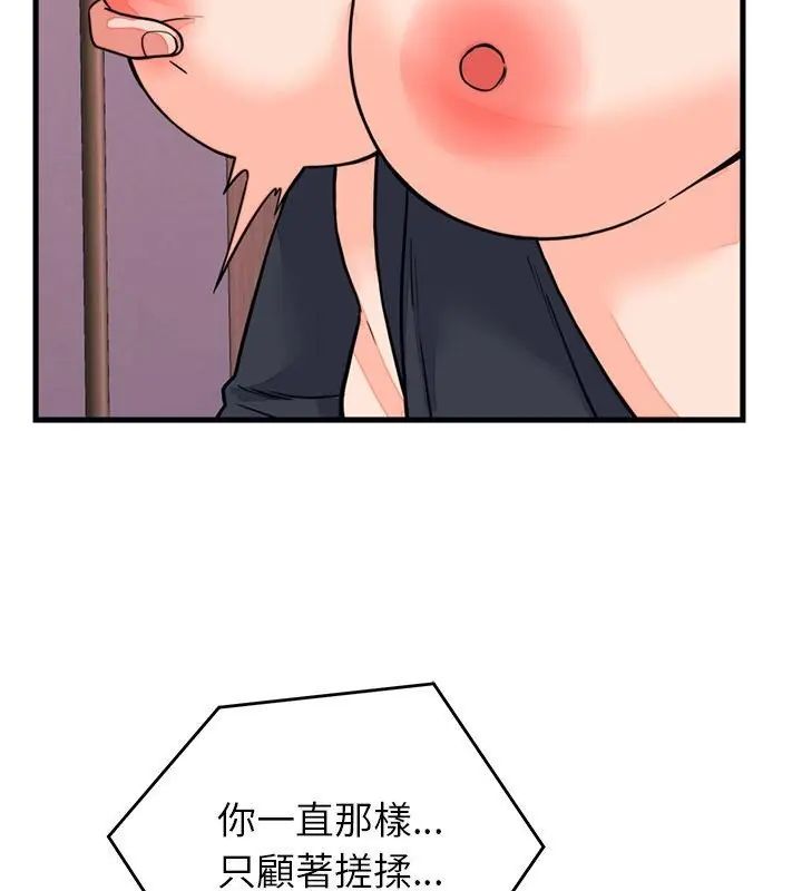少爷的替身第59話