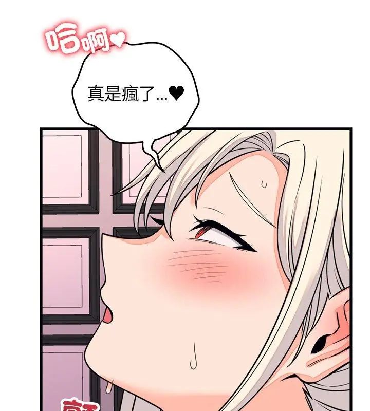 少爷的替身第59話