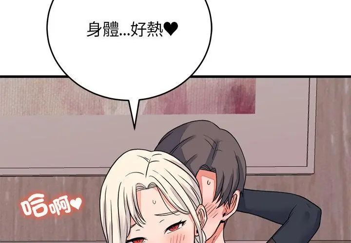 少爷的替身第59話