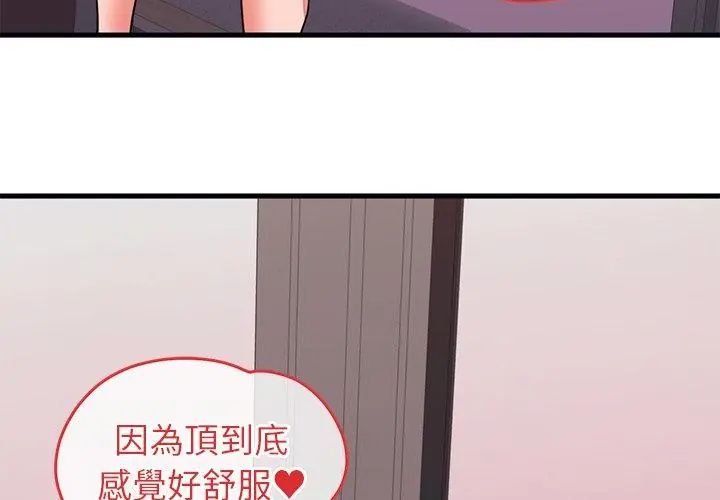少爷的替身第59話